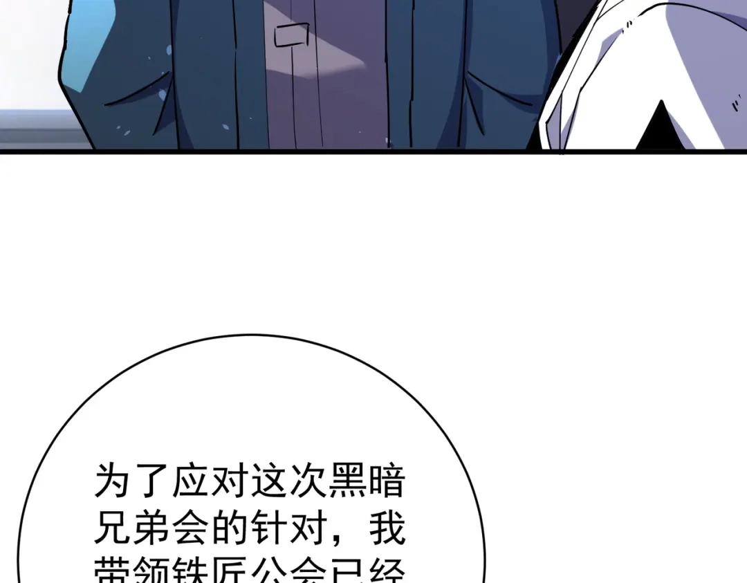 我靠无敌被动打出成吨伤害！ 第163话 参加杀手比赛 第64页