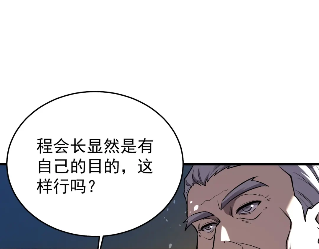 我靠无敌被动打出成吨伤害！ 第163话 参加杀手比赛 第177页