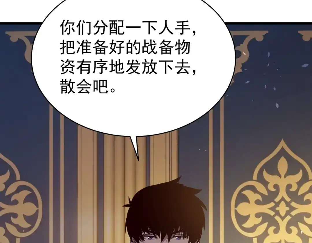 我靠无敌被动打出成吨伤害！ 第163话 参加杀手比赛 第98页