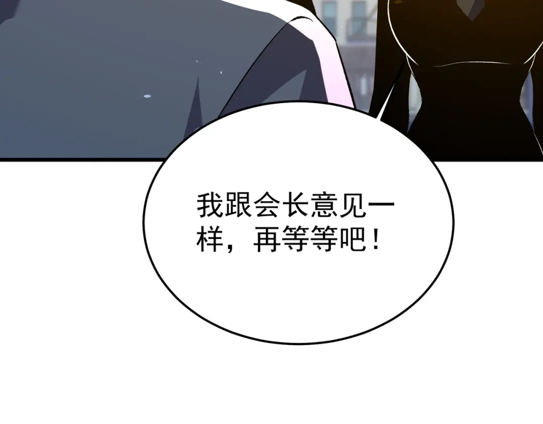 我靠无敌被动打出成吨伤害！ 第163话 参加杀手比赛 第138页