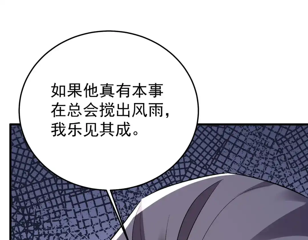 我靠无敌被动打出成吨伤害！ 第163话 参加杀手比赛 第180页