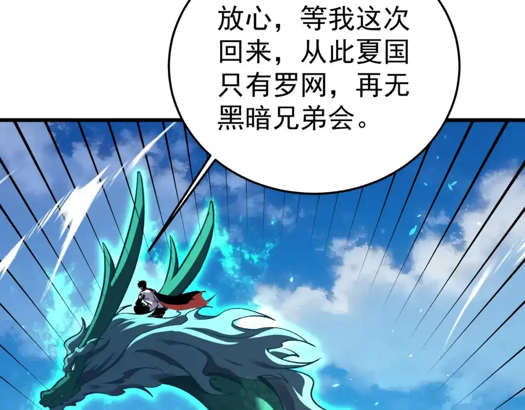 我靠无敌被动打出成吨伤害！ 第163话 参加杀手比赛 第125页