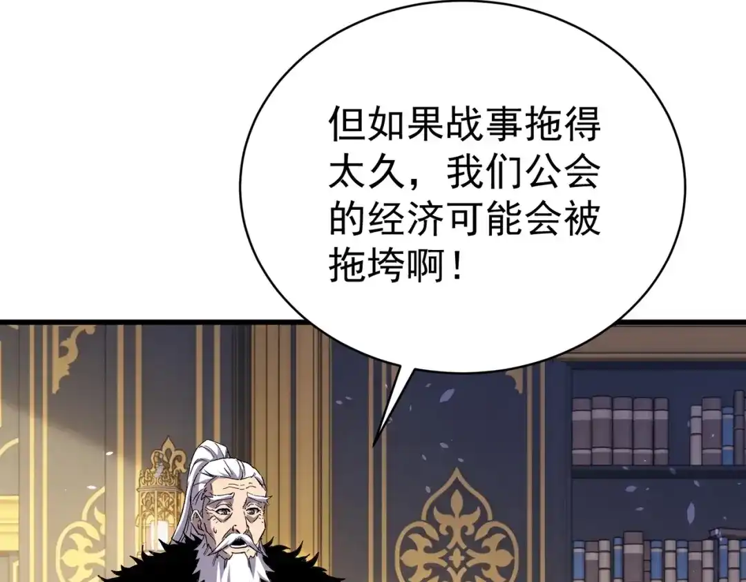我靠无敌被动打出成吨伤害！ 第163话 参加杀手比赛 第83页