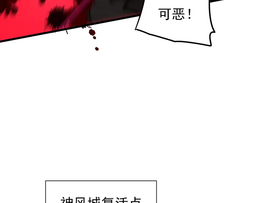我靠无敌被动打出成吨伤害！ 第163话 参加杀手比赛 第37页