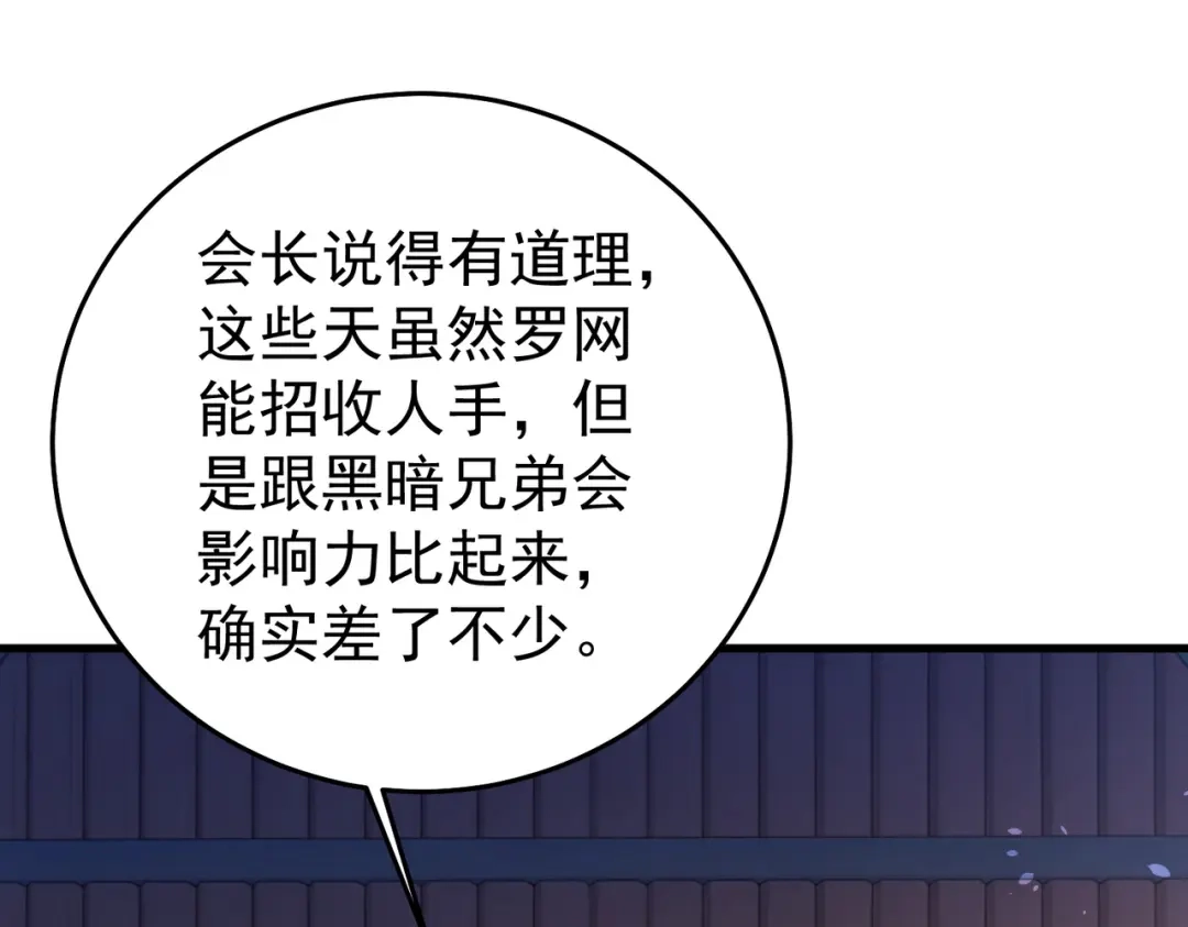 我靠无敌被动打出成吨伤害！ 第163话 参加杀手比赛 第122页