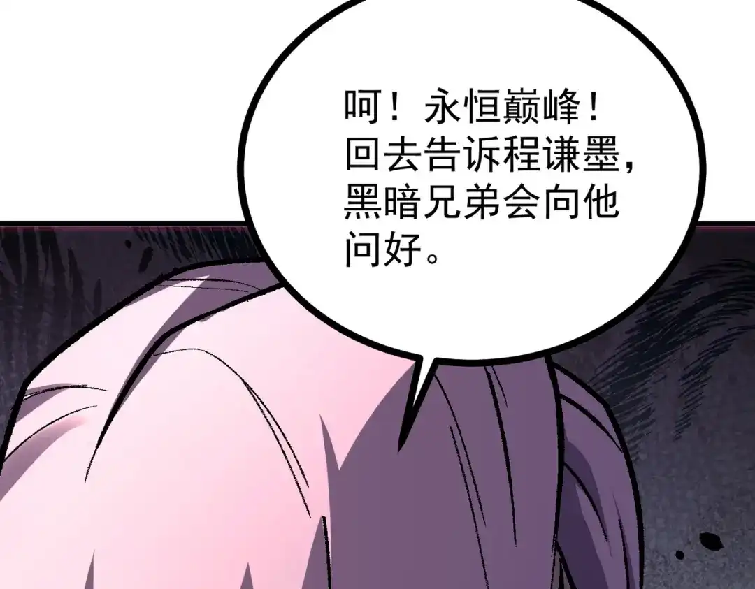 我靠无敌被动打出成吨伤害！ 第163话 参加杀手比赛 第30页