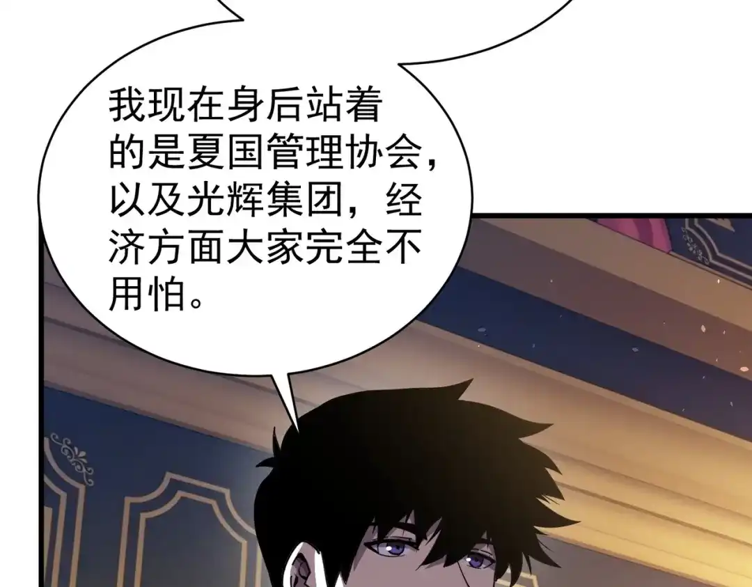 我靠无敌被动打出成吨伤害！ 第163话 参加杀手比赛 第90页