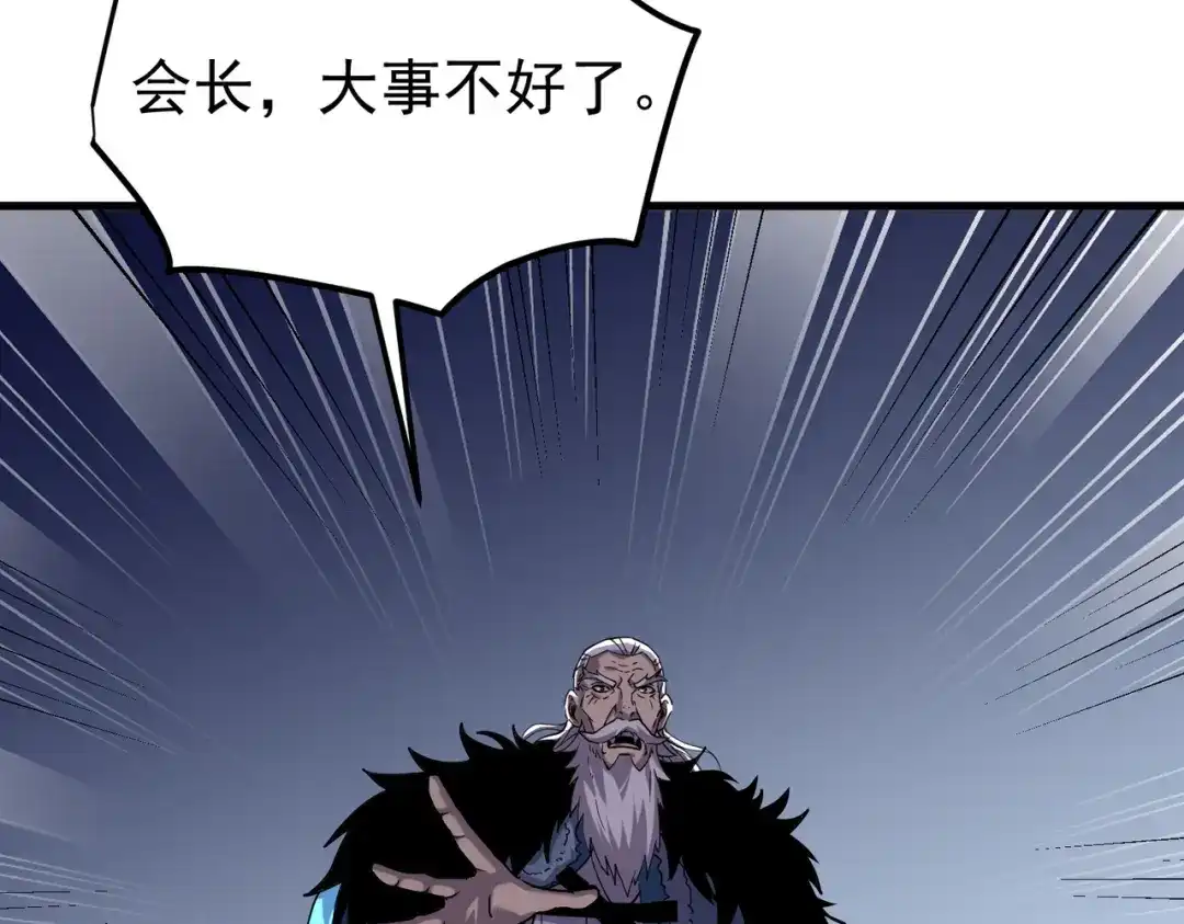 我靠无敌被动打出成吨伤害！ 第163话 参加杀手比赛 第51页