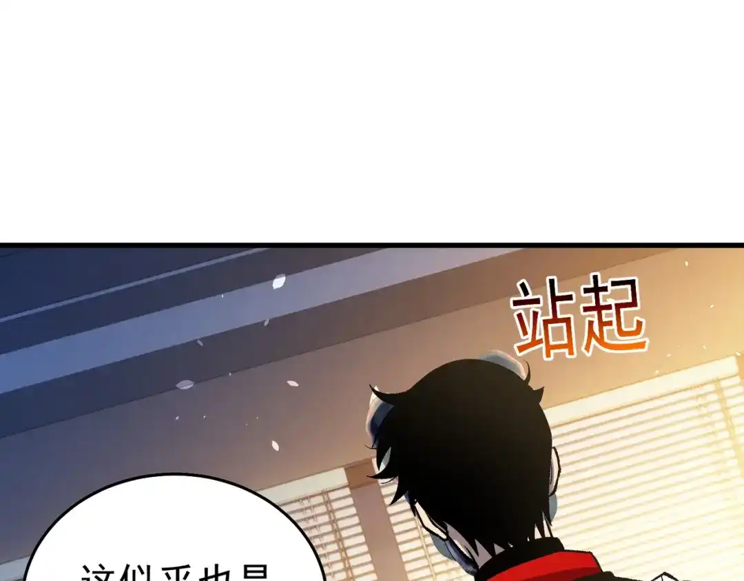 我靠无敌被动打出成吨伤害！ 第163话 参加杀手比赛 第161页