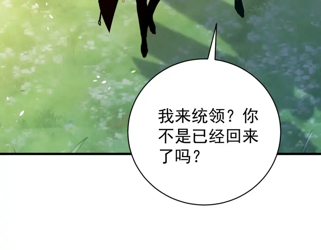 我靠无敌被动打出成吨伤害！ 第163话 参加杀手比赛 第106页