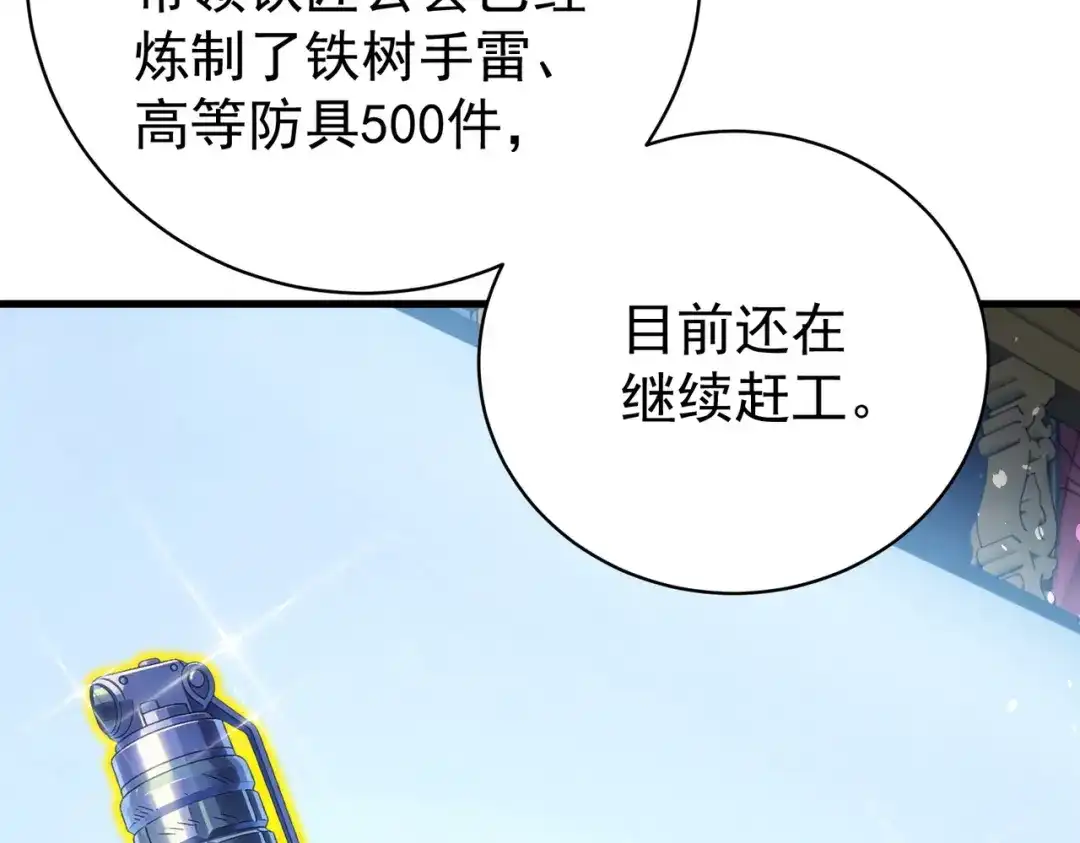 我靠无敌被动打出成吨伤害！ 第163话 参加杀手比赛 第65页