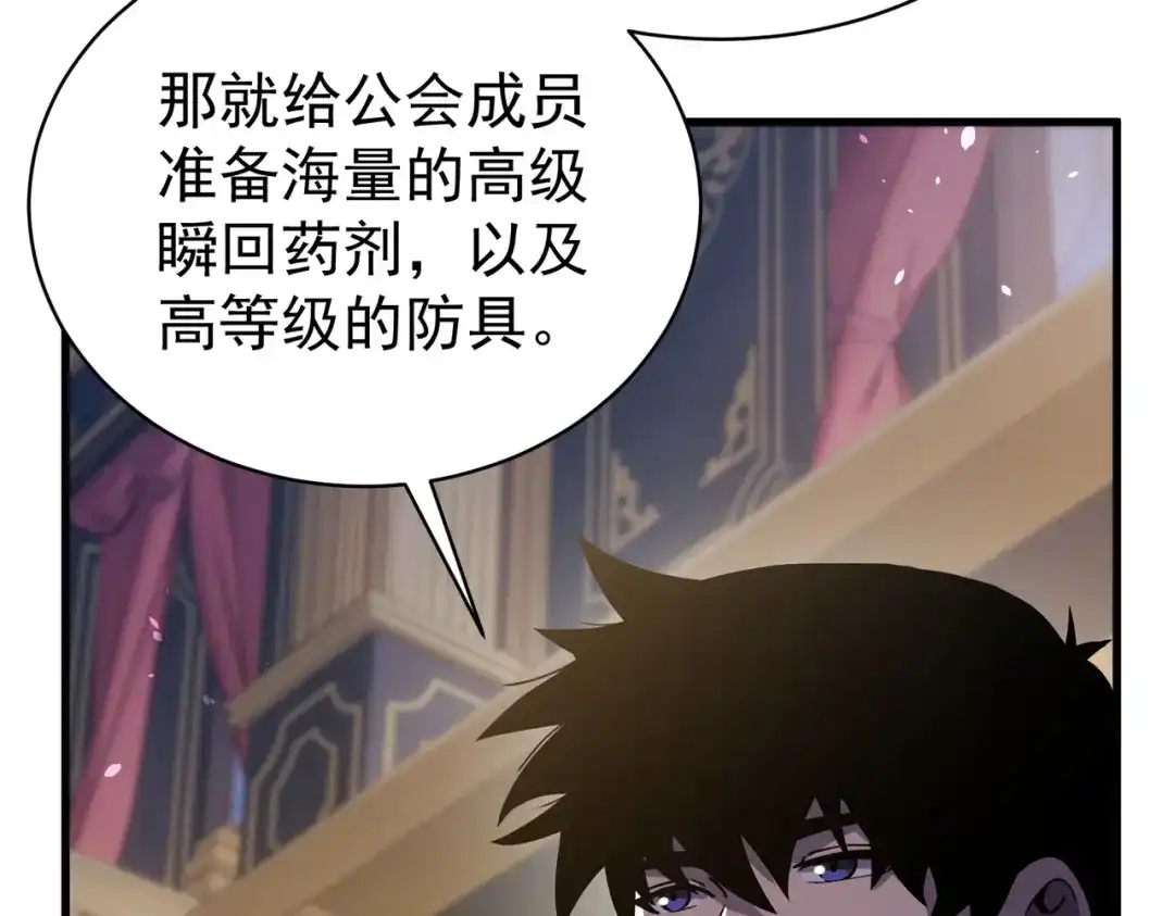 我靠无敌被动打出成吨伤害！ 第163话 参加杀手比赛 第80页