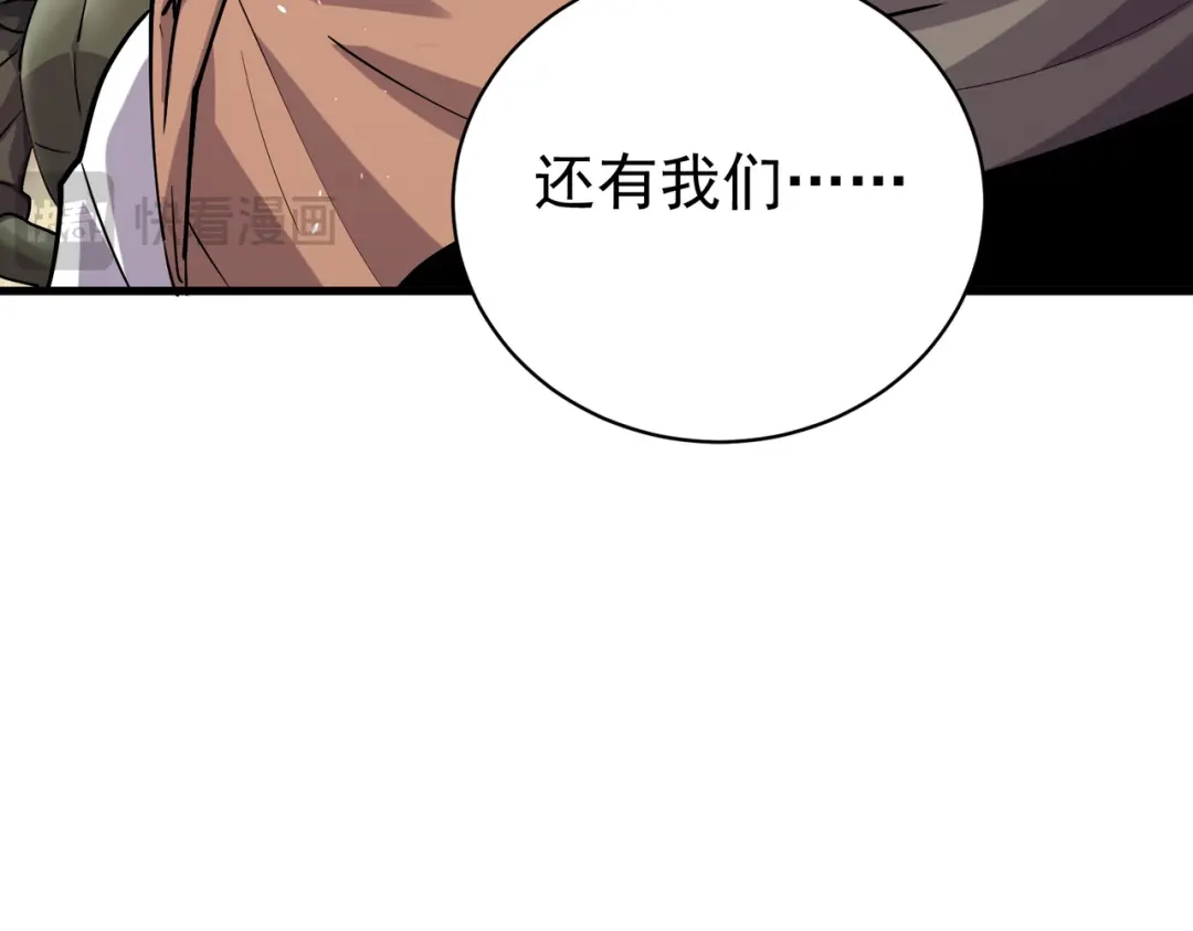 我靠无敌被动打出成吨伤害！ 第163话 参加杀手比赛 第73页