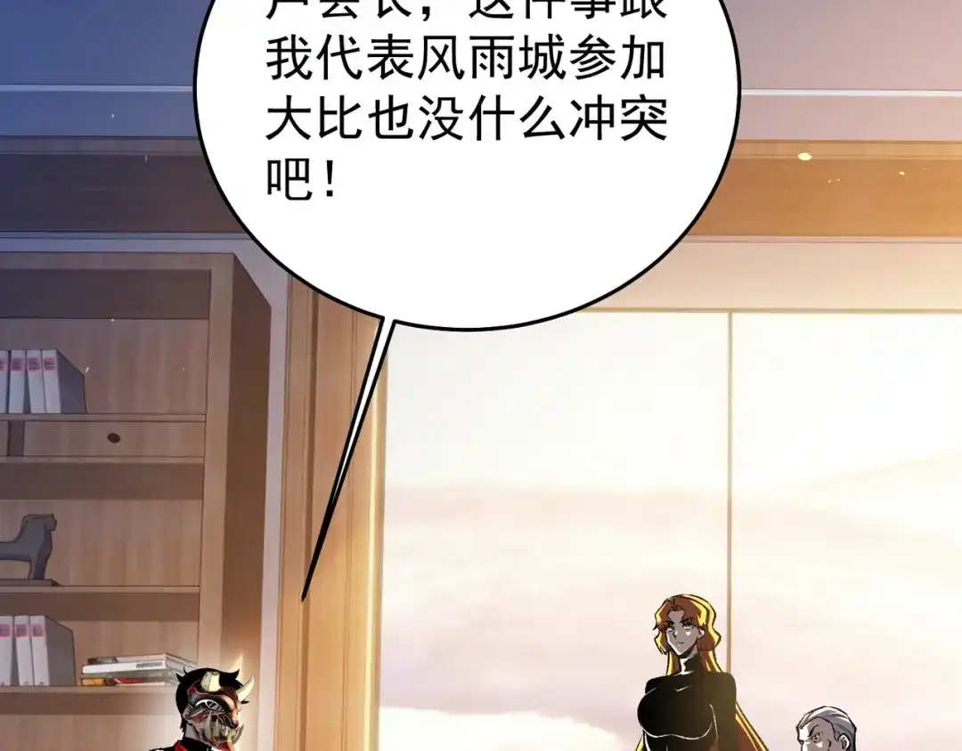 我靠无敌被动打出成吨伤害！ 第163话 参加杀手比赛 第152页