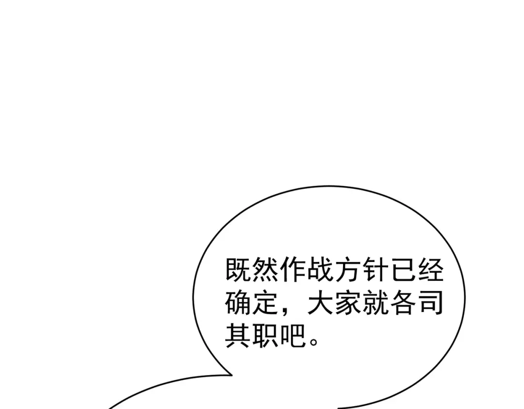 我靠无敌被动打出成吨伤害！ 第163话 参加杀手比赛 第97页