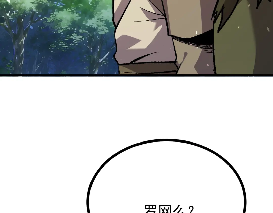 我靠无敌被动打出成吨伤害！ 第163话 参加杀手比赛 第19页
