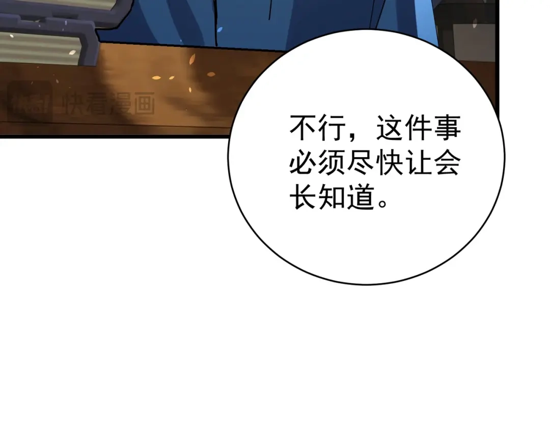 我靠无敌被动打出成吨伤害！ 第163话 参加杀手比赛 第49页