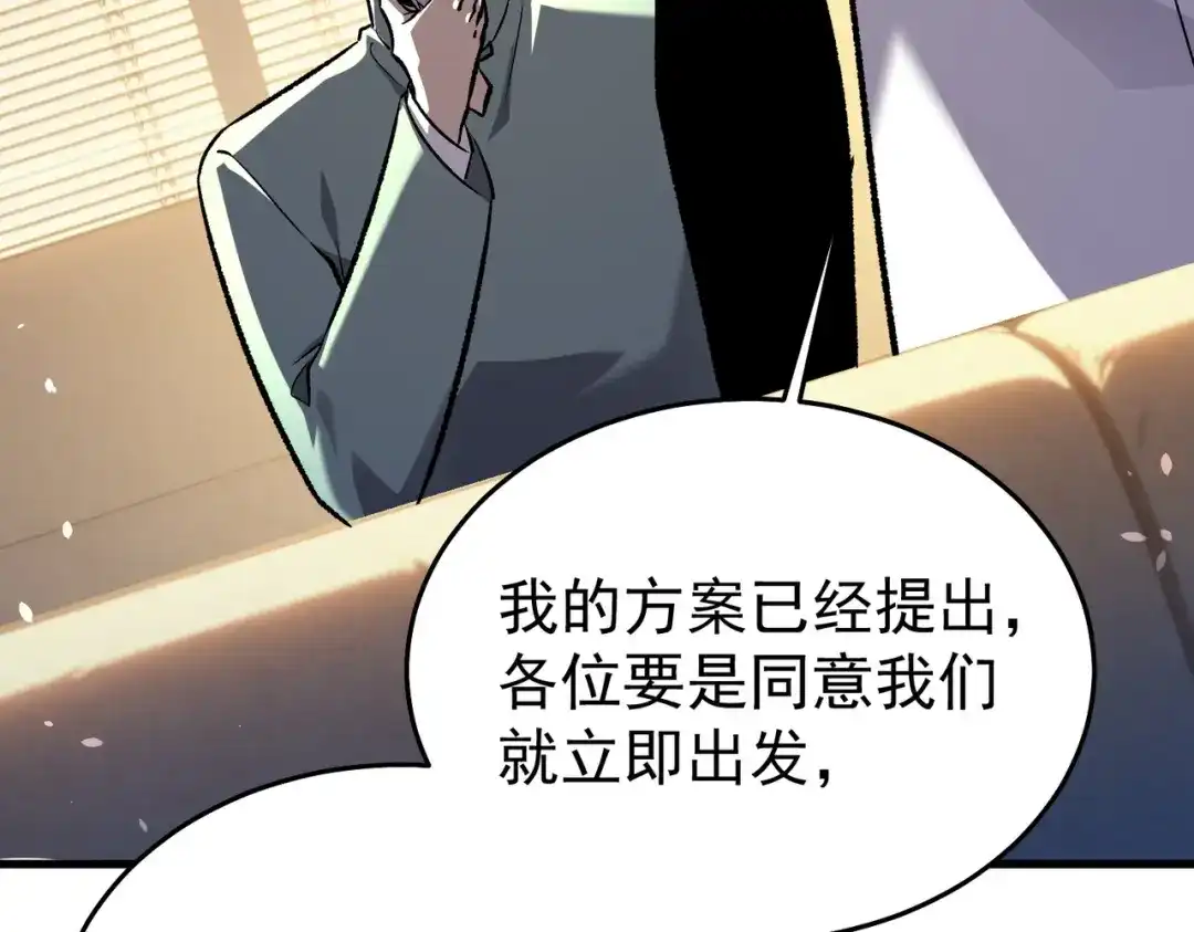 我靠无敌被动打出成吨伤害！ 第163话 参加杀手比赛 第163页