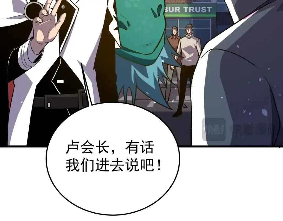 我靠无敌被动打出成吨伤害！ 第163话 参加杀手比赛 第147页