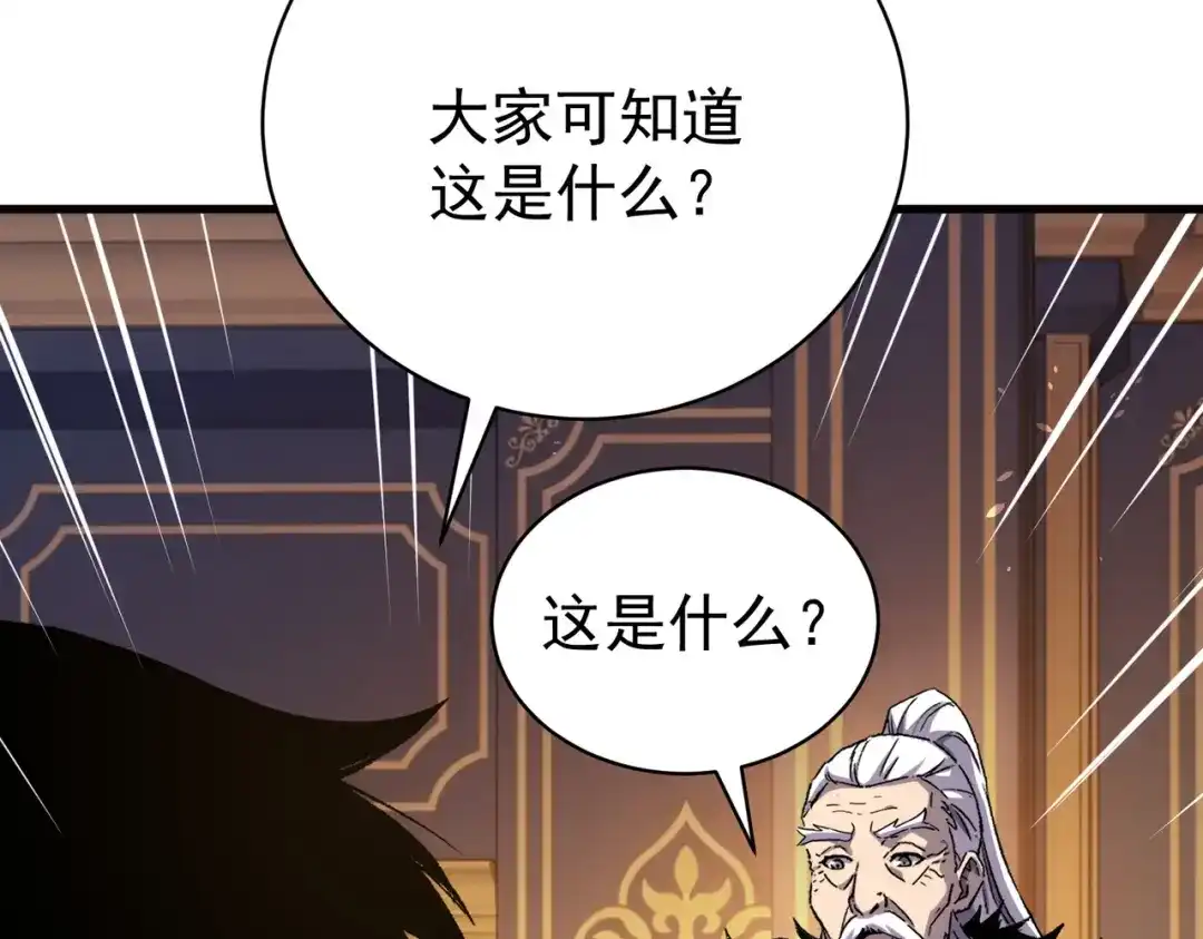 我靠无敌被动打出成吨伤害！ 第163话 参加杀手比赛 第86页