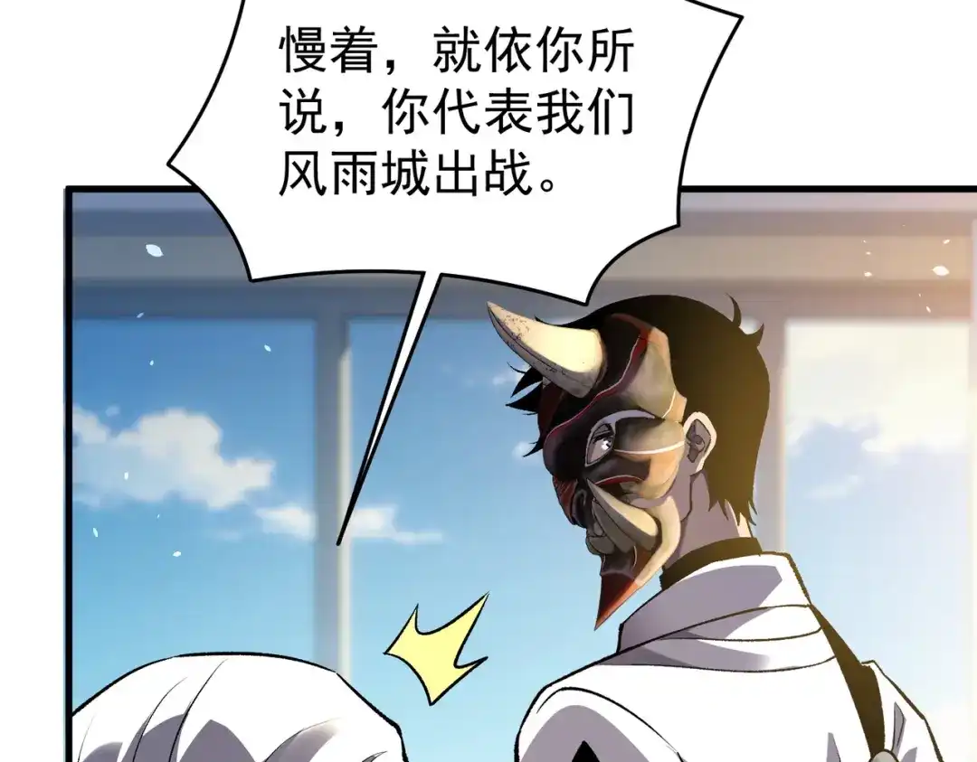 我靠无敌被动打出成吨伤害！ 第163话 参加杀手比赛 第165页