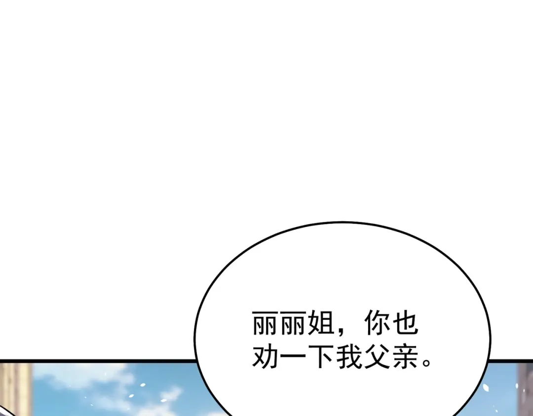 我靠无敌被动打出成吨伤害！ 第163话 参加杀手比赛 第136页