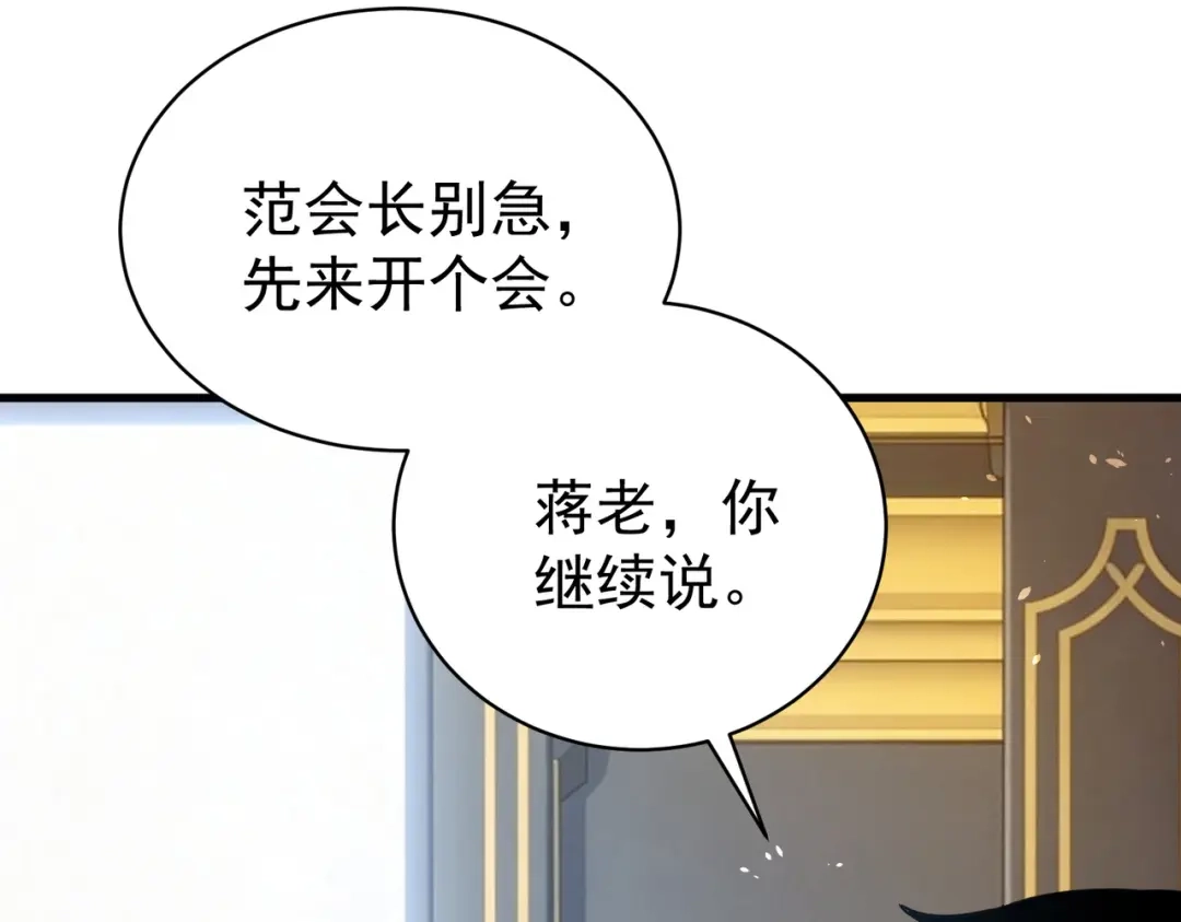 我靠无敌被动打出成吨伤害！ 第163话 参加杀手比赛 第62页
