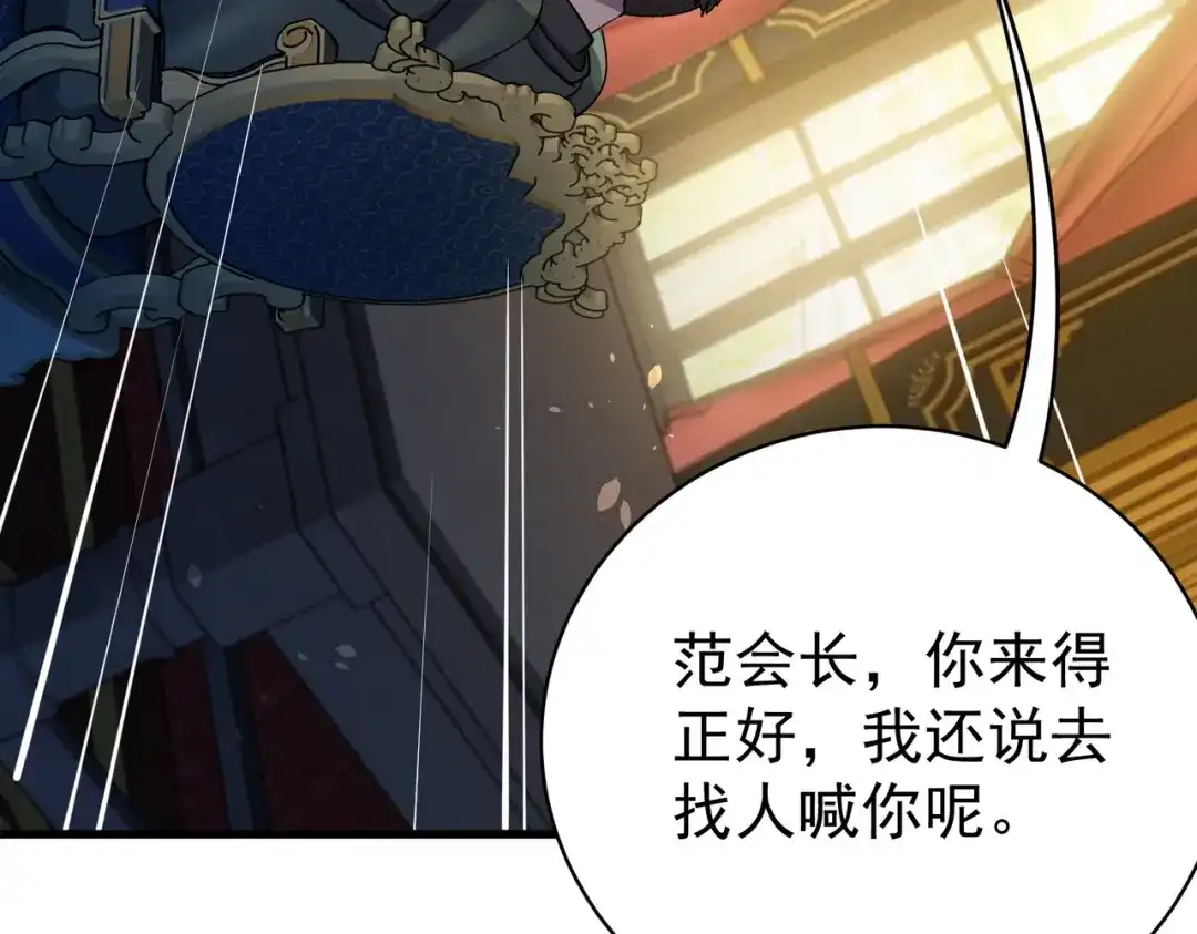我靠无敌被动打出成吨伤害！ 第163话 参加杀手比赛 第56页