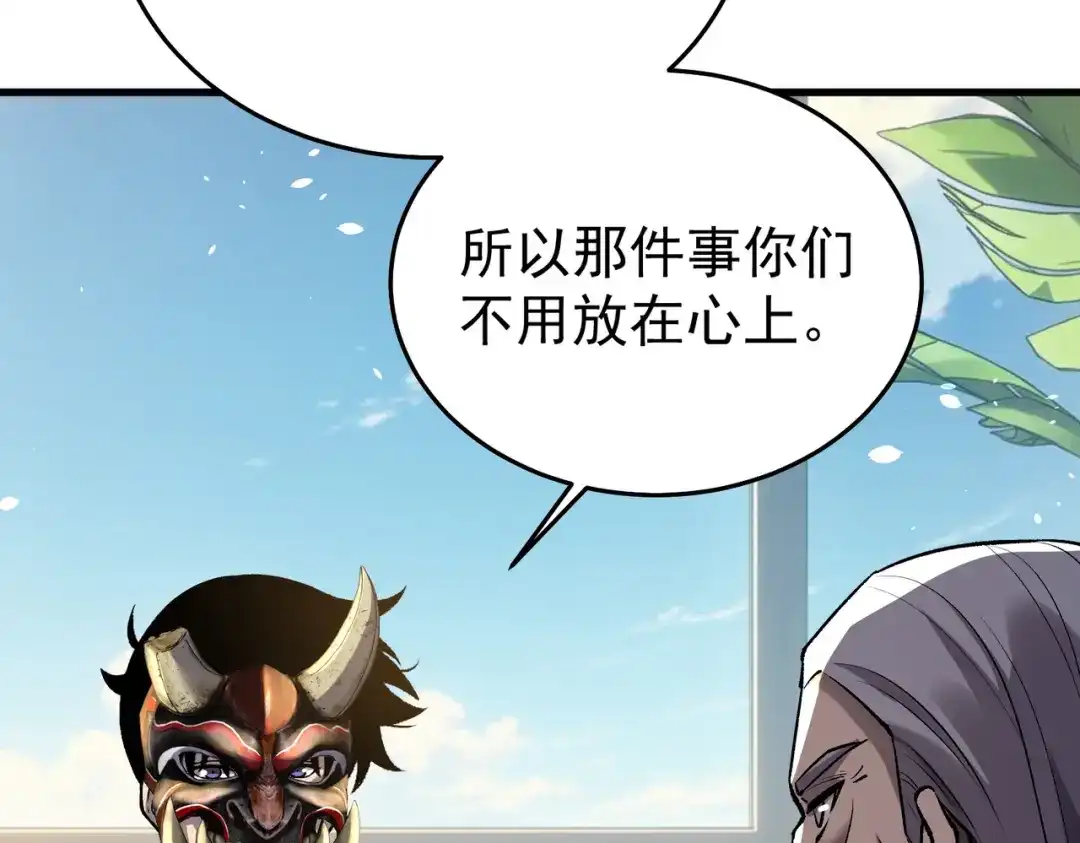 我靠无敌被动打出成吨伤害！ 第163话 参加杀手比赛 第155页