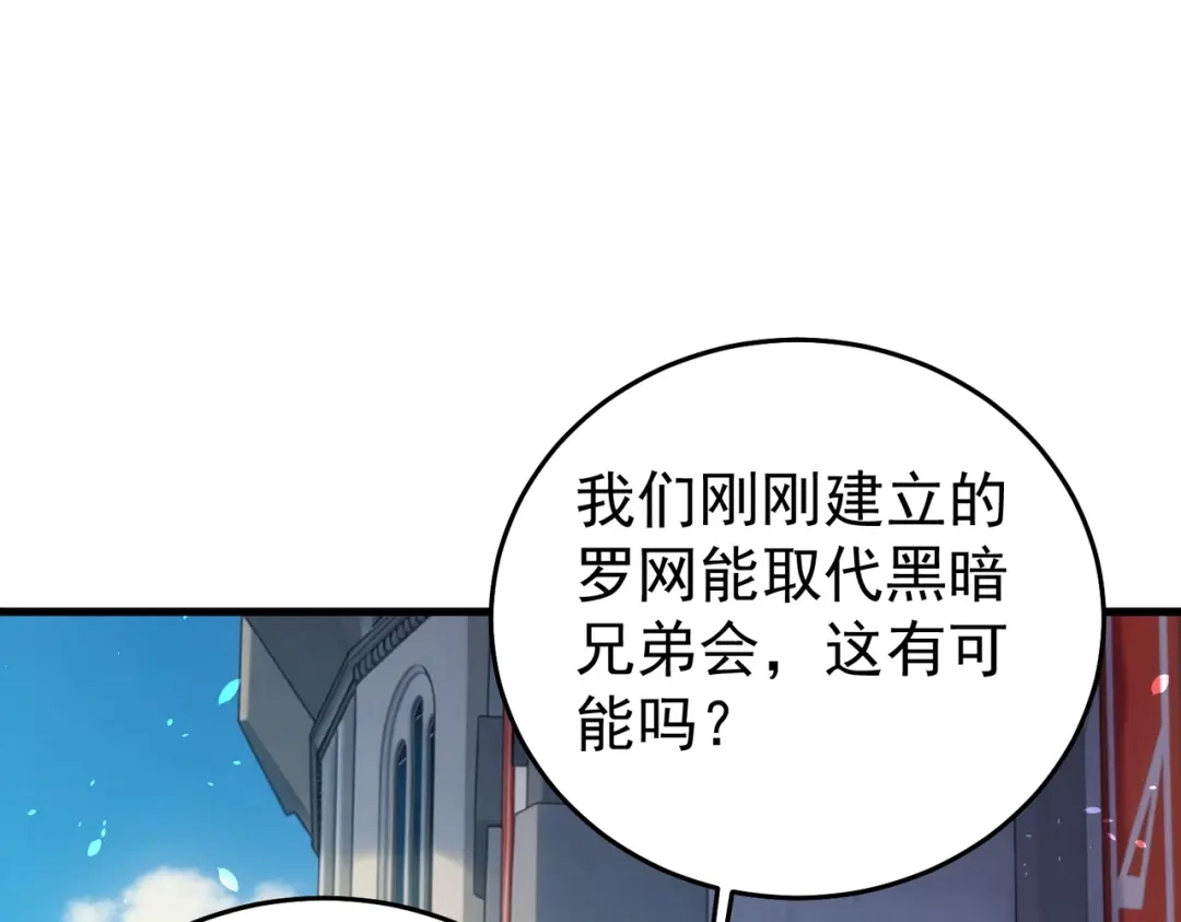 我靠无敌被动打出成吨伤害！ 第163话 参加杀手比赛 第128页