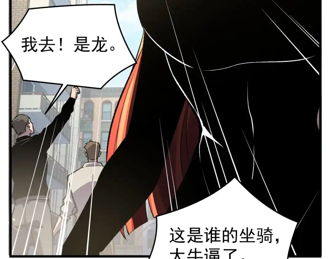 我靠无敌被动打出成吨伤害！ 第163话 参加杀手比赛 第141页