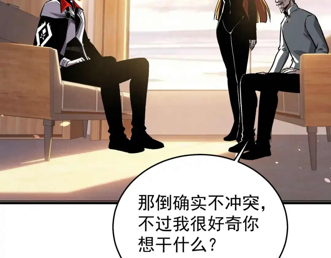 我靠无敌被动打出成吨伤害！ 第163话 参加杀手比赛 第153页