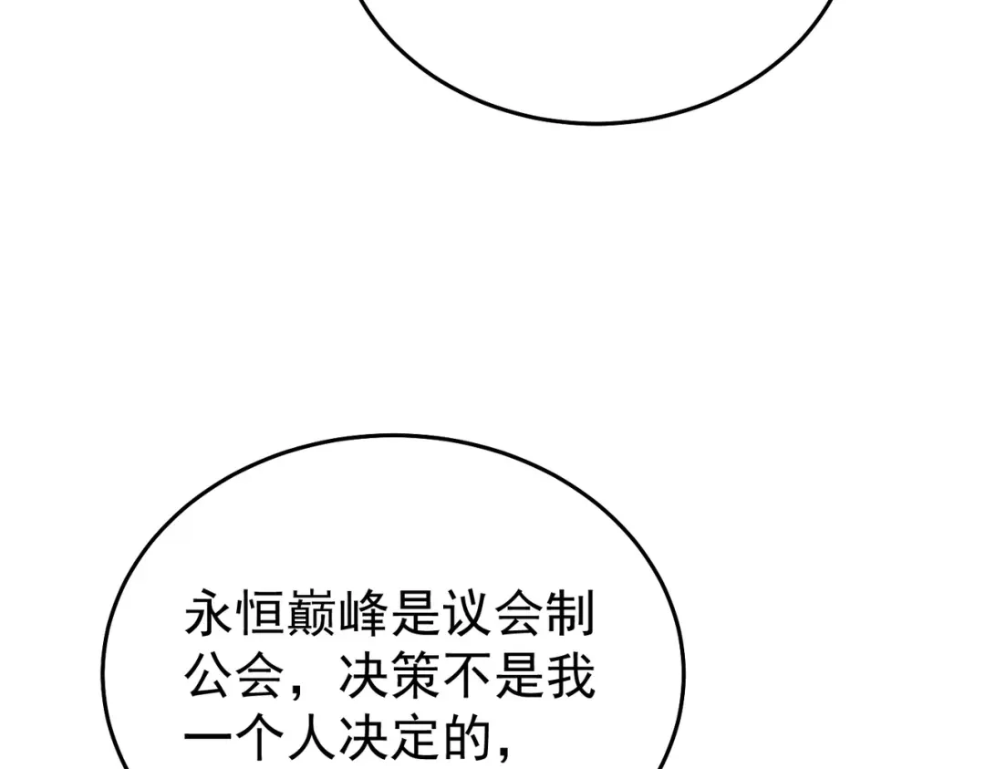 我靠无敌被动打出成吨伤害！ 第163话 参加杀手比赛 第154页