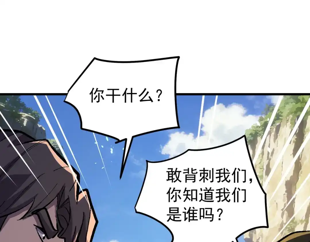 我靠无敌被动打出成吨伤害！ 第163话 参加杀手比赛 第27页