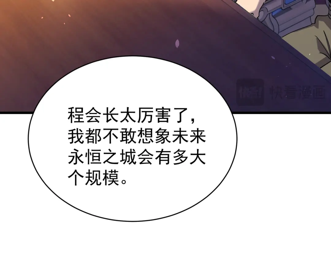我靠无敌被动打出成吨伤害！ 第163话 参加杀手比赛 第95页