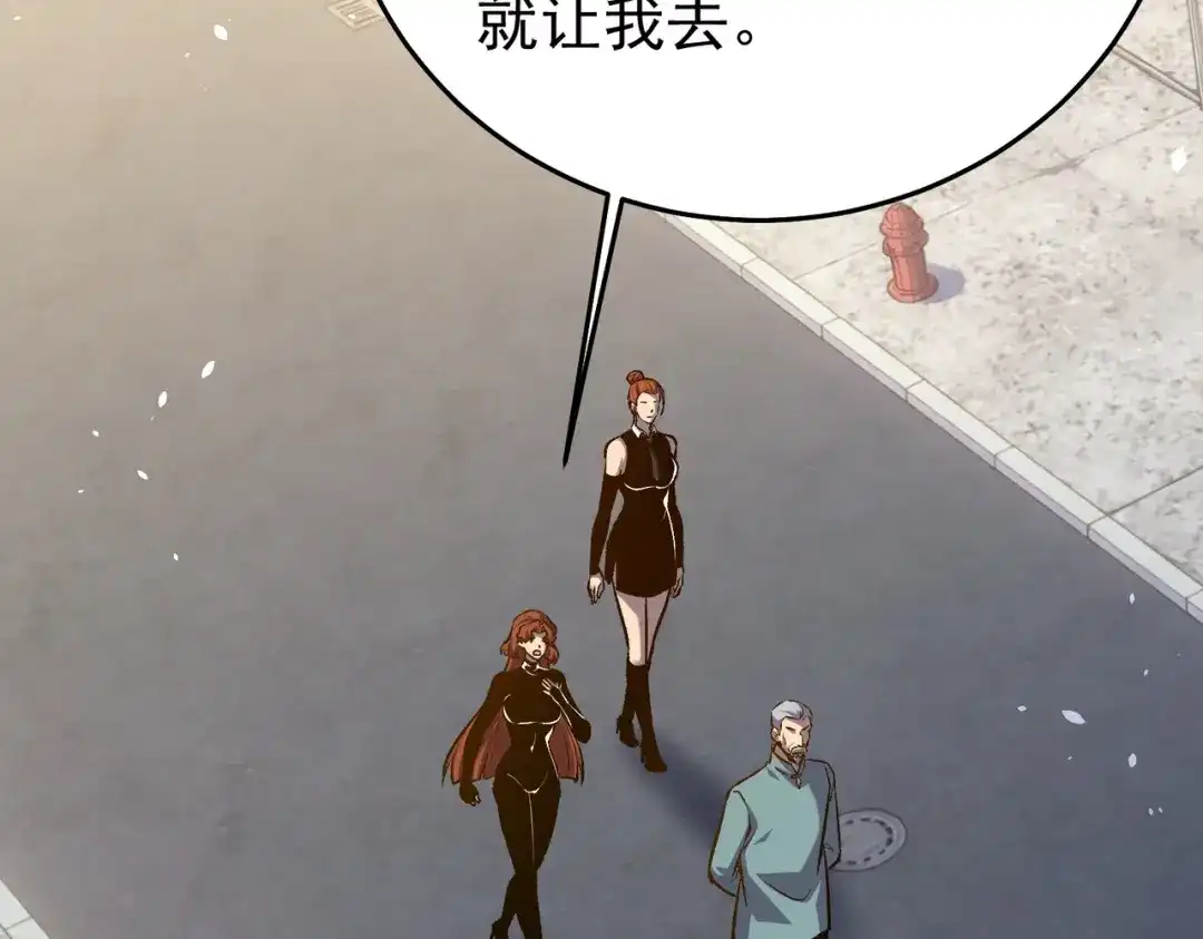 我靠无敌被动打出成吨伤害！ 第163话 参加杀手比赛 第134页