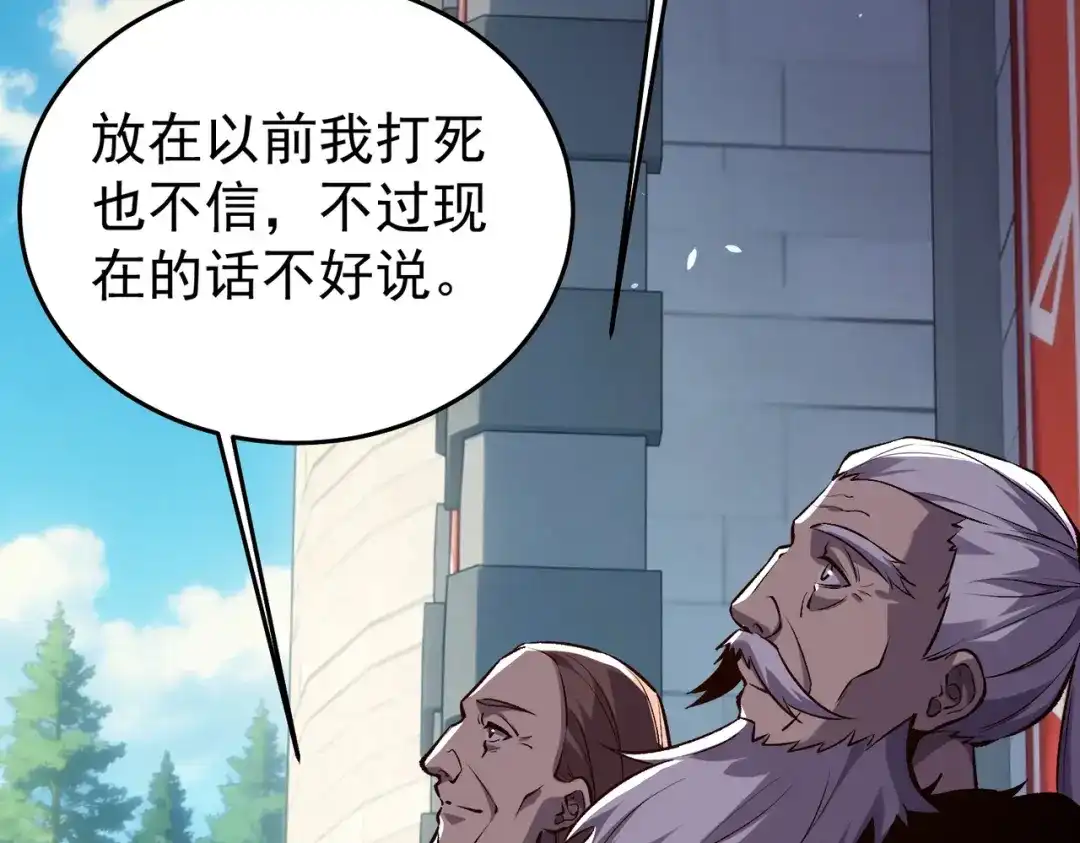 我靠无敌被动打出成吨伤害！ 第163话 参加杀手比赛 第129页