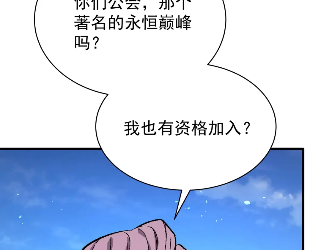我靠无敌被动打出成吨伤害！ 第163话 参加杀手比赛 第14页