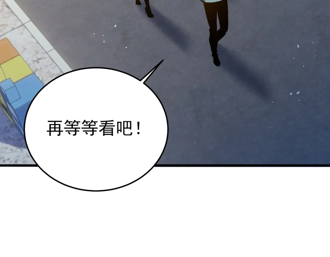 我靠无敌被动打出成吨伤害！ 第163话 参加杀手比赛 第135页