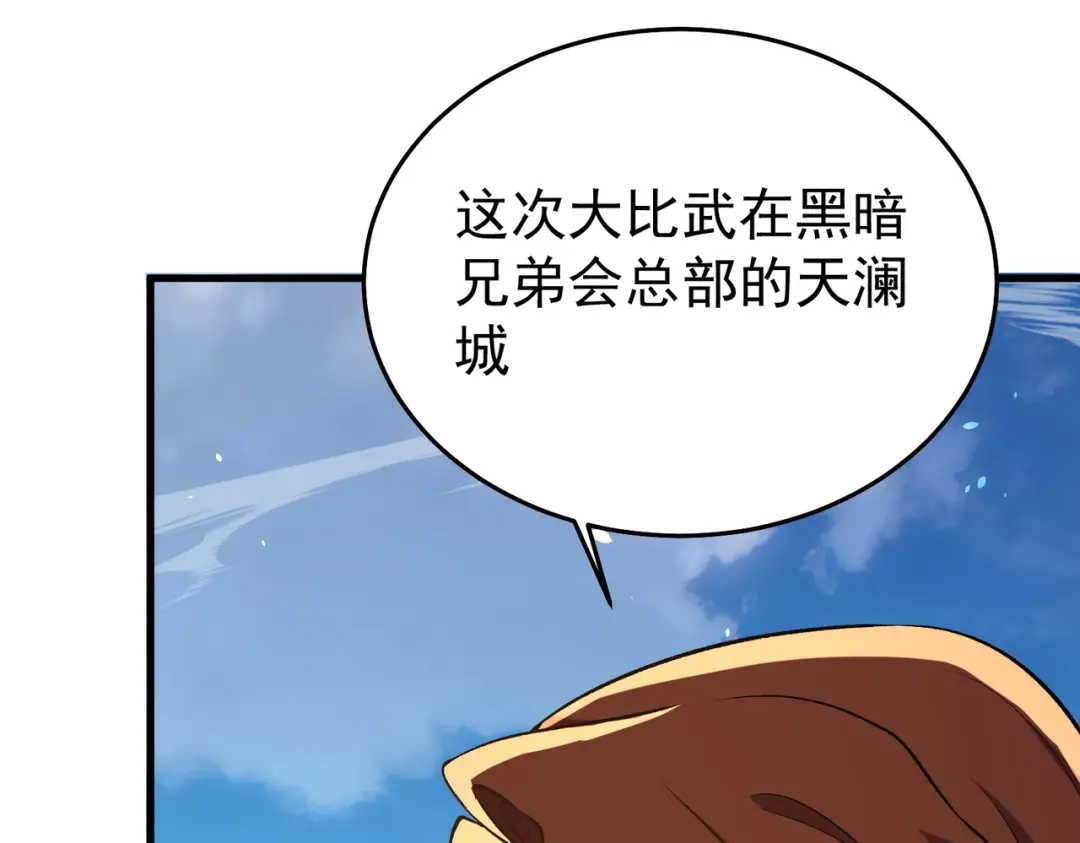 我靠无敌被动打出成吨伤害！ 第163话 参加杀手比赛 第197页