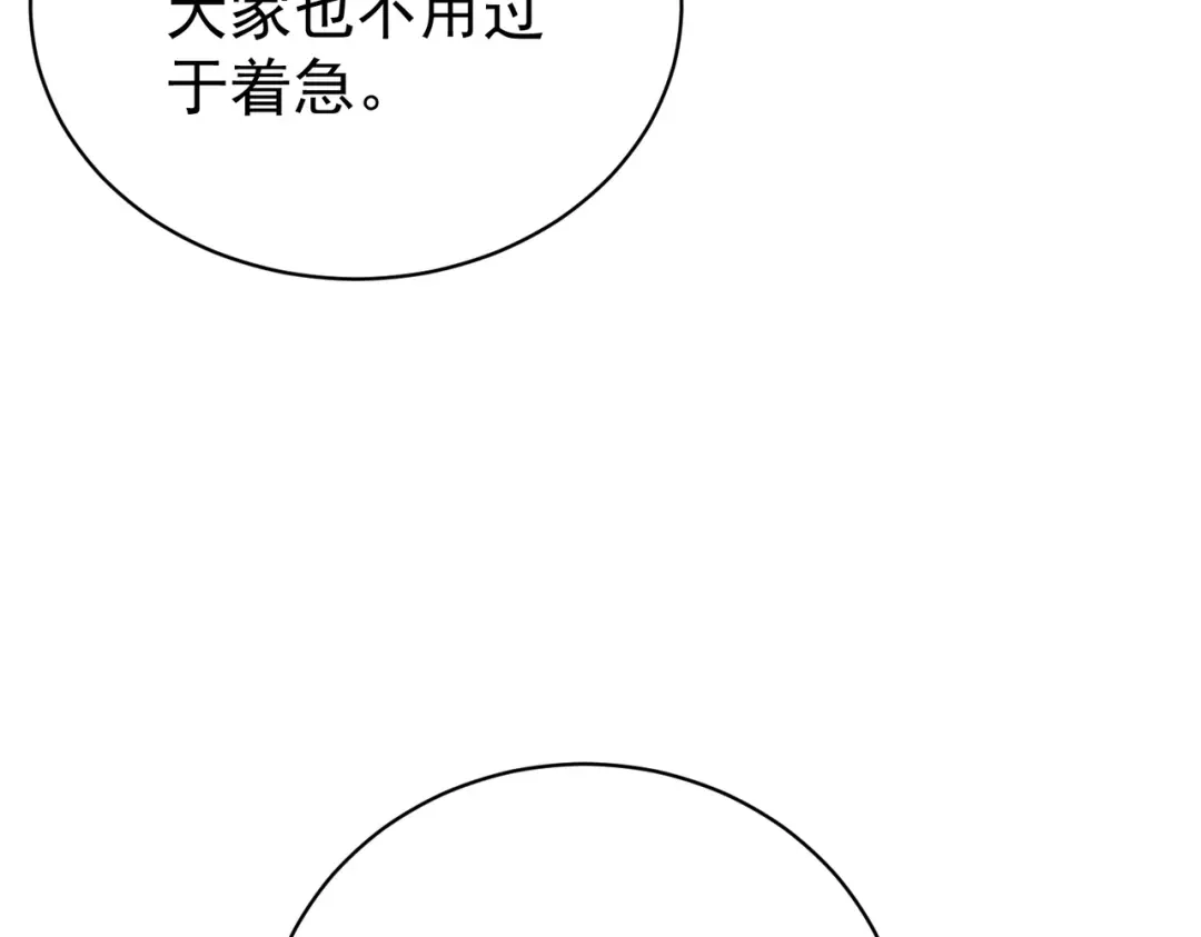 我靠无敌被动打出成吨伤害！ 第163话 参加杀手比赛 第85页