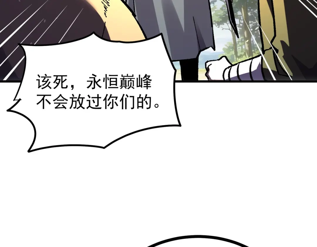 我靠无敌被动打出成吨伤害！ 第163话 参加杀手比赛 第29页
