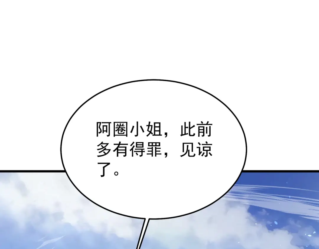 我靠无敌被动打出成吨伤害！ 第163话 参加杀手比赛 第186页