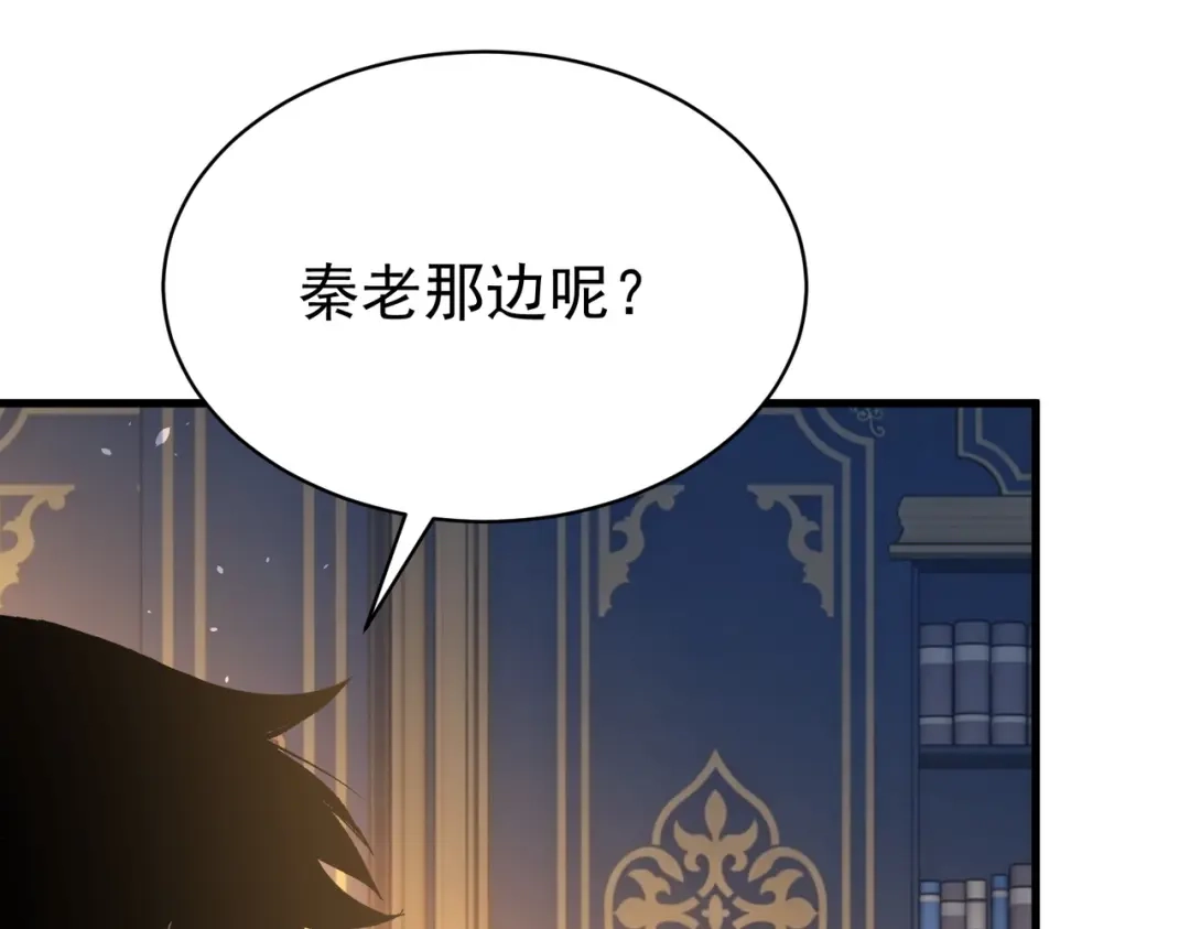我靠无敌被动打出成吨伤害！ 第163话 参加杀手比赛 第68页