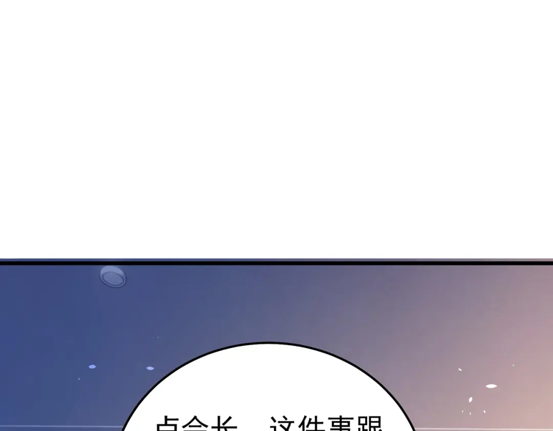 我靠无敌被动打出成吨伤害！ 第163话 参加杀手比赛 第151页