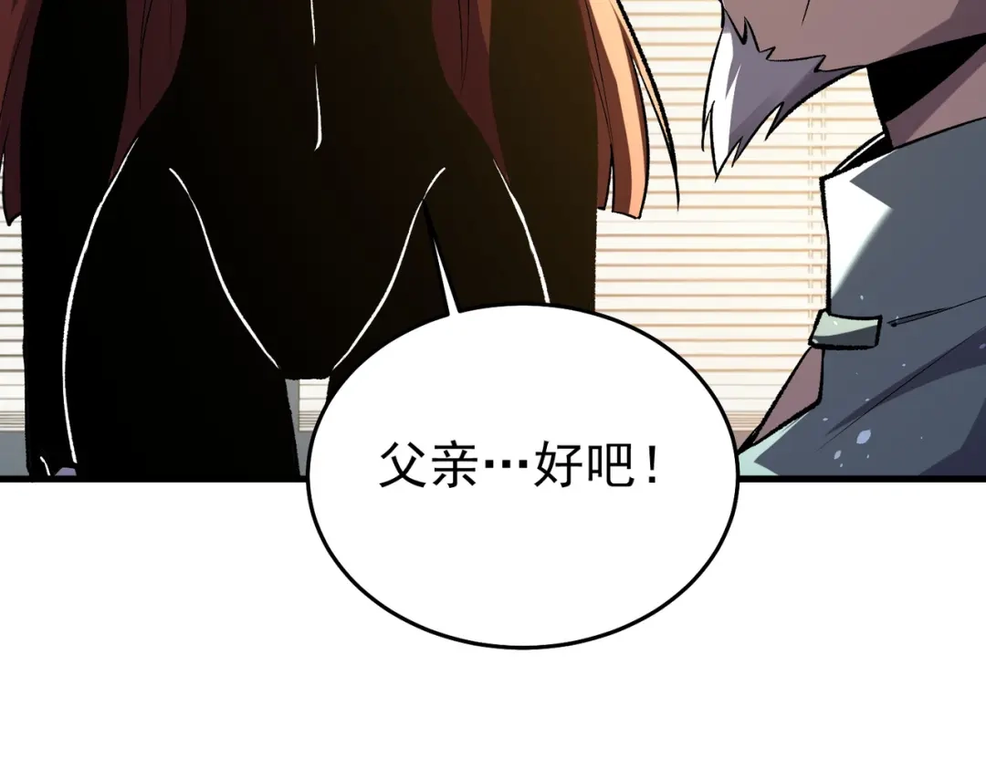 我靠无敌被动打出成吨伤害！ 第163话 参加杀手比赛 第171页
