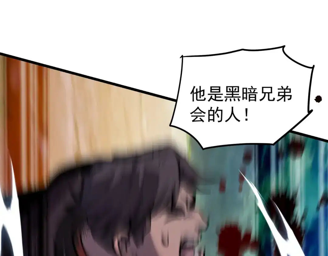 我靠无敌被动打出成吨伤害！ 第163话 参加杀手比赛 第33页