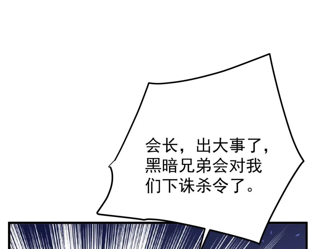 我靠无敌被动打出成吨伤害！ 第163话 参加杀手比赛 第59页