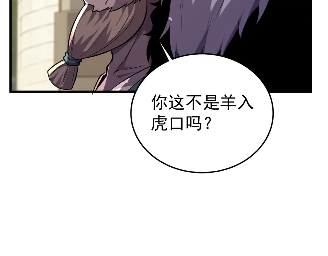 我靠无敌被动打出成吨伤害！ 第163话 参加杀手比赛 第117页