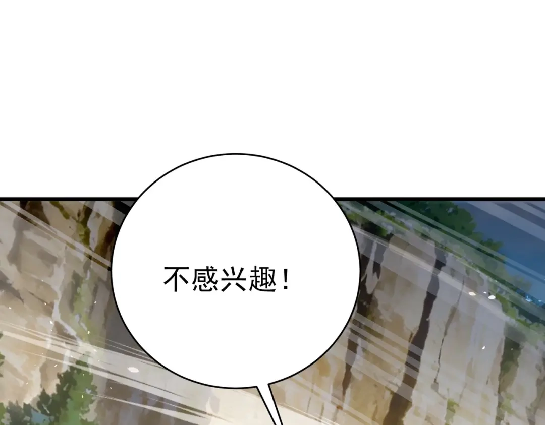 我靠无敌被动打出成吨伤害！ 第163话 参加杀手比赛 第23页